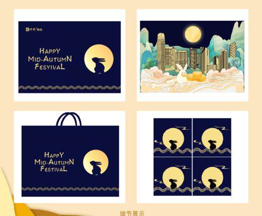 星云礼月   蛋黄白莲蓉  金腿五仁  流星奶黄  玫瑰燕窝  小罐大红袍   德化青瓷祥云盘 商品图0