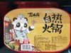 素味居自热火锅（0101544 0101545 0101546） 商品缩略图2