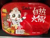 素味居自热火锅（0101544 0101545 0101546） 商品缩略图1
