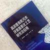 高浓度有机污水厌氧氨氧化工艺研究及应用 污水处理技术书籍 厌氧氨氧化工艺在高浓度有机污水中的应用 厌氧氨氧化工艺运行调控 商品缩略图2