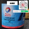 道达尔工程机械专用 HM抗磨液压油68 18L 商品缩略图0