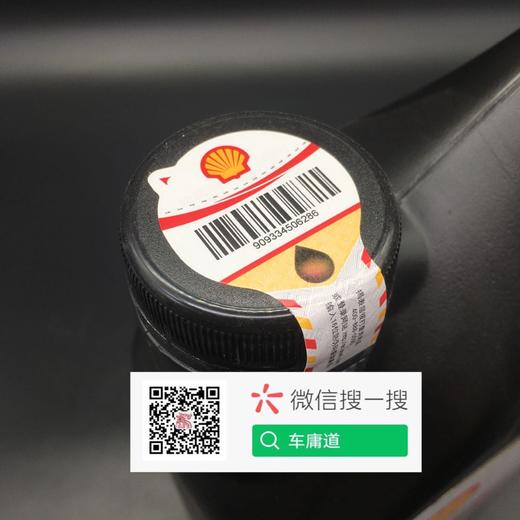 壳牌劲霸R3 SUPER 20W-50 CI-4 商品图2