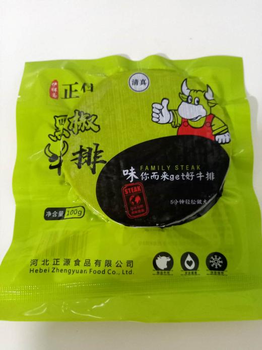正信菲力/黑椒牛排100g（0803091/0803106） 商品图1