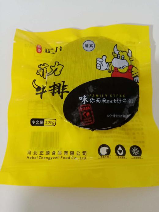 正信菲力/黑椒牛排100g（0803091/0803106） 商品图0