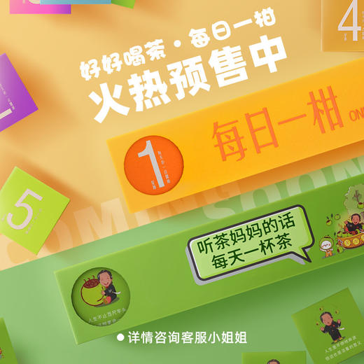 【新品预售】澜沧古茶茶妈妈小青柑7颗听妈妈的话70g新会柑普 商品图0