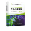 有机化学实验 滕巧巧 第三版 工科院校综合性大学化工材料医药轻工 环境纺织等各相关专业本科学生的基础化学实验教材书籍 商品缩略图2