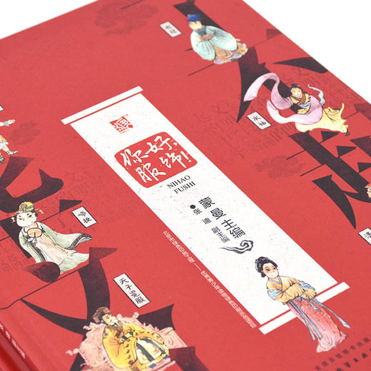 了不起的中华文明第二季（套装共10册） 商品图8