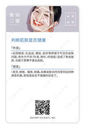 你的屏障健康吗？