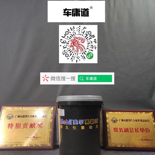 美孚超级黑霸王20W-50 18L 商品图1