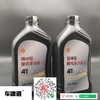 壳牌四冲程摩托车润滑油4T 10W-40 900ML装 商品缩略图0