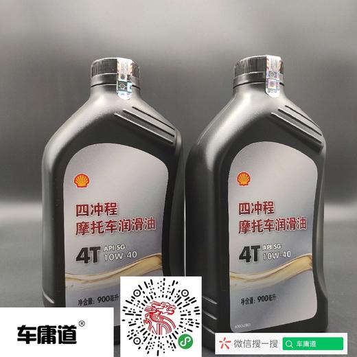 壳牌四冲程摩托车润滑油4T 10W-40 900ML装 商品图0