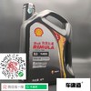 壳牌劲霸R3 TURBO 20W-50 重负荷柴油机润滑油CH-4 4L 商品缩略图0