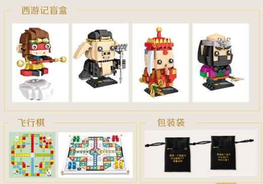 追星逐月 蛋黄白莲蓉   金腿五仁  陈皮豆沙    流星奶黄   红酒蔓越莓  玫瑰燕窝   大话西游乐高  酷趣飞行棋 商品图3