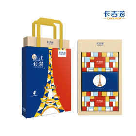 卡吉诺|法式浪漫中秋月饼礼盒