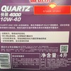 道达尔快驰4000机油 10W-40 API SN/CF 商品缩略图2