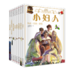 《DK彩绘经典名著》全16册 第一辑&第二辑 儿童名著经典美声配音 商品缩略图2