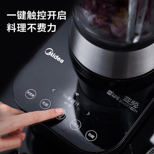 南5美的（BL1883A）智薄变频破壁机 商品图1