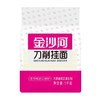 金沙河刀削挂面1kg【15元2袋】（0101296） 商品缩略图0