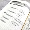 动物生理学考研考点解析及模拟测试 附真题 王丙云 陈胜锋 全国硕士研究生动物生理学考试辅导教材用书 历年真题书籍 解题技巧 商品缩略图3