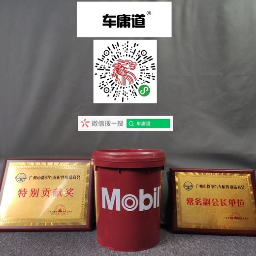 美孚力图H46抗磨液压油 商品图1