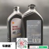 壳牌四冲程摩托车润滑油4T 10W-40 900ML装 商品缩略图1