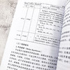 图说果树嫁接技术 苹果梨葡萄核桃枣桃樱桃柿等常见种果树嫁接技术书籍 果树的砧木接穗嫁接工具果树嫁接方法 果树栽培种植技术书 商品缩略图3