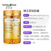 直邮~澳洲Healthy Care蜂王浆hc蜂皇浆胶囊365粒 1000mg 商品缩略图1