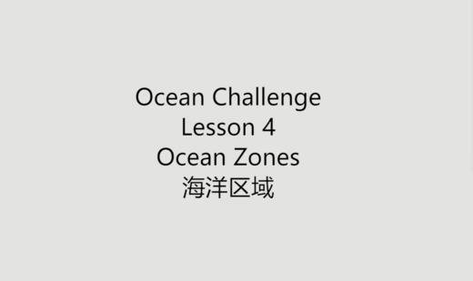 海洋区域 商品图0