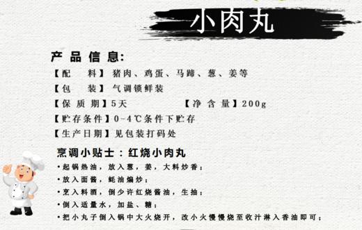 苏食气调鲜炸小肉丸200g【0512】 商品图1