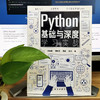 Python基础与深度学习实战 梁桥康 邹坤霖 Python入门书 Python应用基础 Python科学计算与数据可视化 python机器学习数据挖掘书籍 商品缩略图2