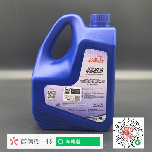 潍柴专用机油 CI-4 20W-50 商品图1