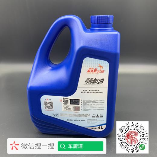 潍柴专用机油 CH-4 20W-50 商品图1