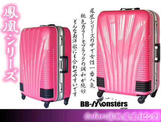 银座BBM 铝框拉杆箱 贝壳款18寸20寸万向轮 A-8025K 商品图1