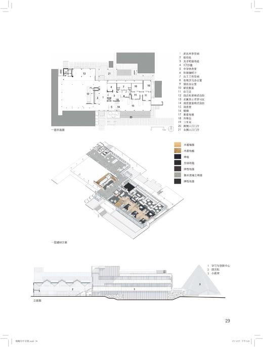 《海鲍尔建筑设计作品集》 商品图2