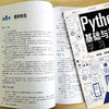 Python基础与深度学习实战 梁桥康 邹坤霖 Python入门书 Python应用基础 Python科学计算与数据可视化 python机器学习数据挖掘书籍 商品缩略图4