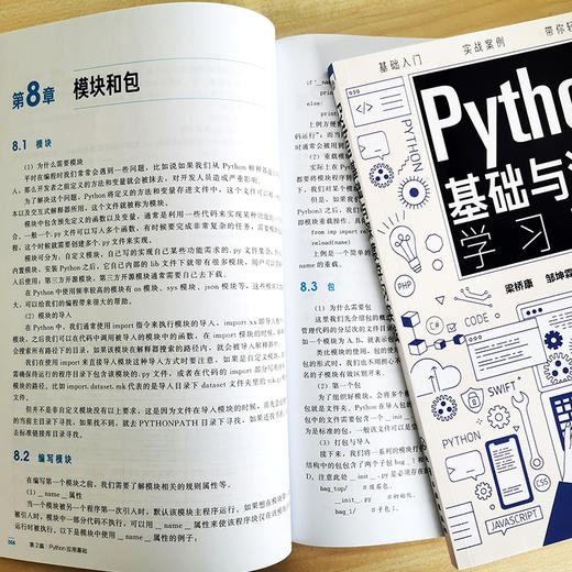 Python基础与深度学习实战 梁桥康 邹坤霖 Python入门书 Python应用基础 Python科学计算与数据可视化 python机器学习数据挖掘书籍 商品图4