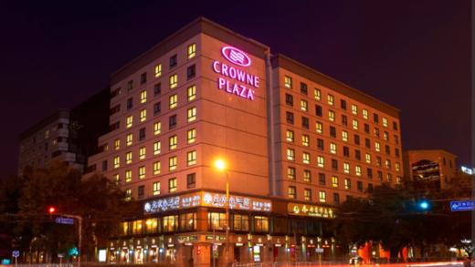 北京国际艺苑皇冠假日酒店Crowne Plaza Beijing Wangfujing 商品图2