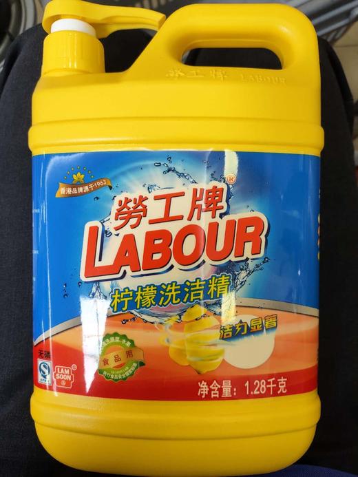 1.28KG劳工牌柠檬洗洁精 商品图0