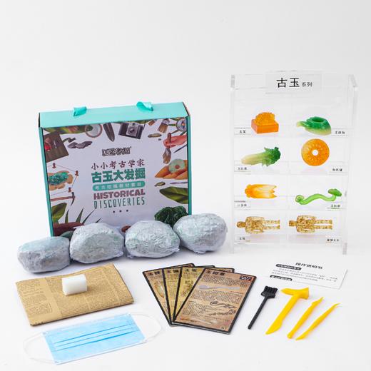 小小考古学家：考古教材版精装礼盒套装  （8个系列共16款可选） 商品图4