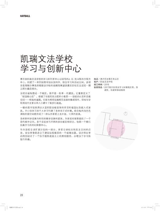 《海鲍尔建筑设计作品集》 商品图1