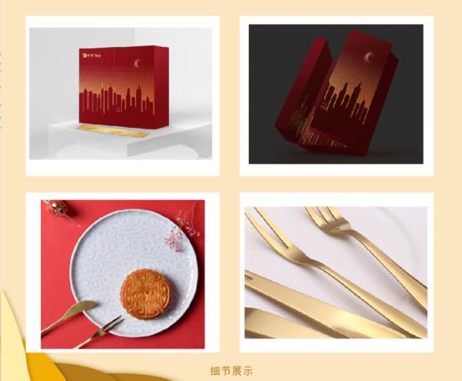 万家灯火     双黄白莲蓉  金腿五仁  陈皮豆沙  松露培根   小罐大红袍  德化青瓷祥云盘 商品图3