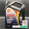 壳牌劲霸R3 SUPER 20W-50 CI-4 商品缩略图0