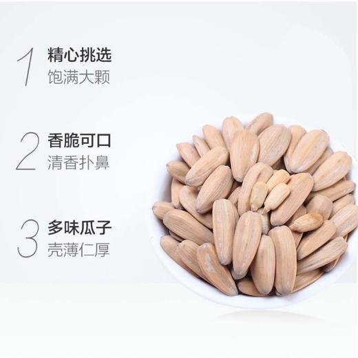 伊果五香瓜子260g/袋 多味葵花子 坚果炒货 新葵花籽 零食小吃 分享装 包邮 商品图1