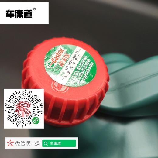 嘉实多畅护 85W-140手动变速箱油 API GL-4 4L装 商品图3