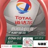 道达尔 RUBIA红运 FLEET HD 300 20W-50 4L装 API CF-4重负荷商用车润滑油 商品缩略图2