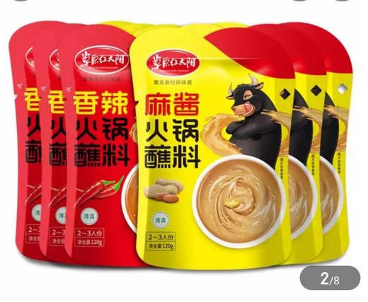 【5元/3袋】麻酱/香辣火锅蘸料120g（0202383 0202384） 商品图0
