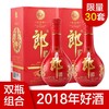 【推荐】2018年 郎酒 红花郎十（10） 500ml*2酱香型 商品缩略图0