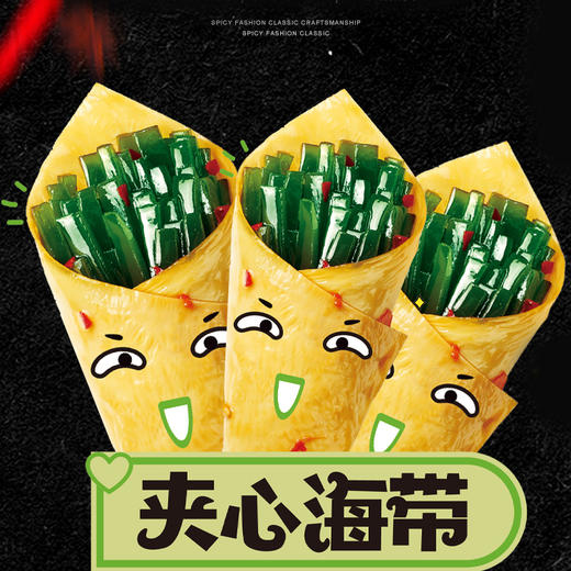 川阿婆夹心海带28gx20包 风味豆制品 海带丝 休闲零食 开袋即食 下饭菜 商品图3