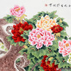 李兆生《吉祥富贵》68*178cm 花鸟横幅作品 茶室/卧室挂画 商品缩略图3