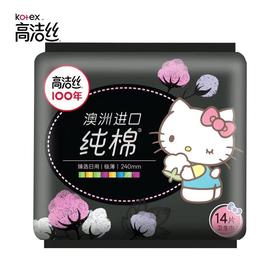 高洁丝澳洲进口纯棉日用240MM